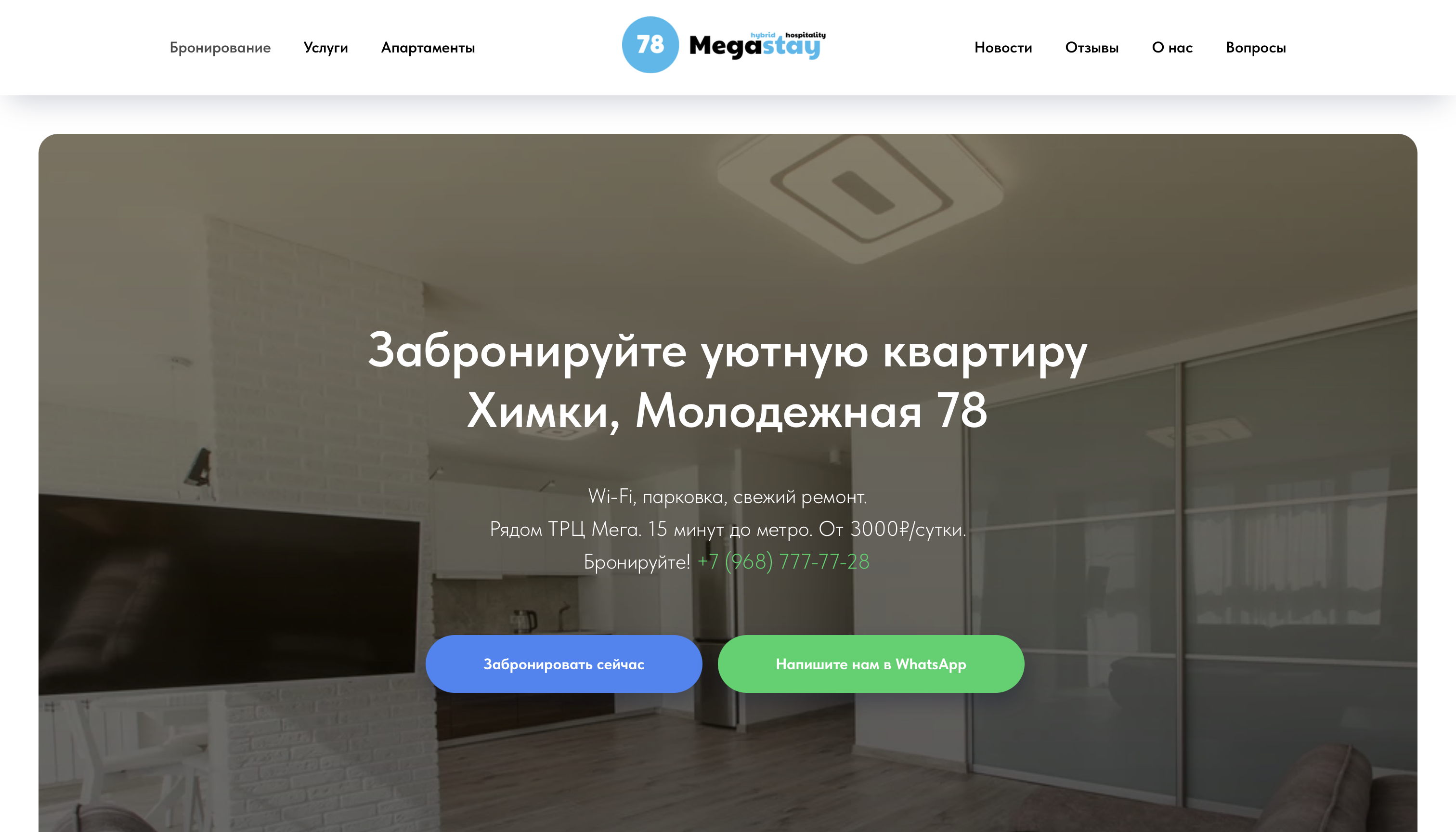 Megastay